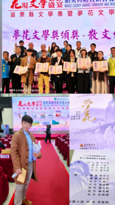 恭喜本校國文科陳章定老師榮獲苗栗縣第28屆夢花文學獎散文組優選!!圖片