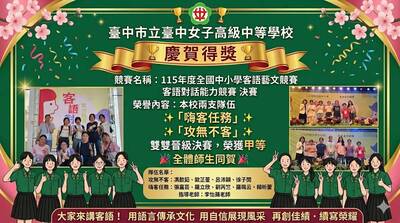 本校同學參加「115年全國中小學客家文藝競賽-客語對話能力競賽」榮獲佳績！