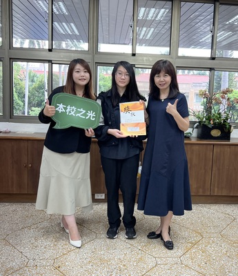 賀！本校一年十班林芷瑩同學通過全民中文檢定優等，並獲獎勵金圖片