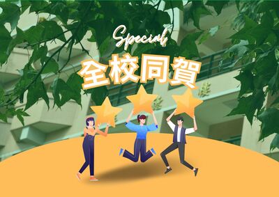 [恭賀]本校胡家郡老師榮獲2025年第六屆科學與科普專業英文(ESP)能力大賽中區區域賽教師組：「科普專業英文項目」自然科學科冠軍!圖片