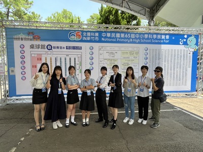 恭賀本校參加中華民國第65屆全國中小學科學展覽會榮獲佳績！圖片