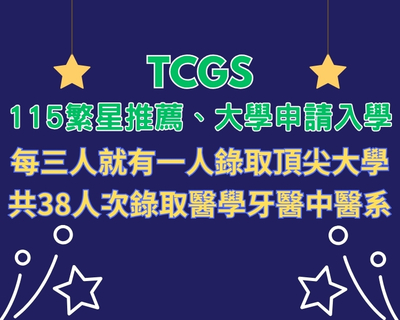升學